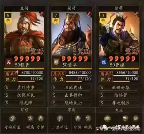 董卓鲁肃阵容(三国志战略版董卓t0阵容)插图1