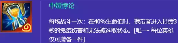 云顶11.12阵容(云顶之弈11.15版本最强阵容)插图26