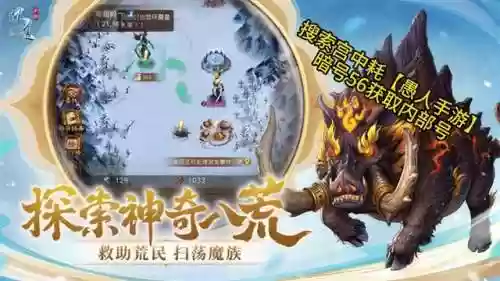 问道火系阵容(问道火系玩什么比较好)插图1