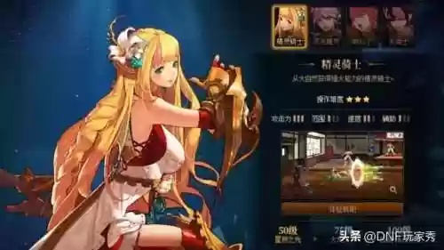 剑魔转职阵容(地下城堡2各ss转职路线)插图11