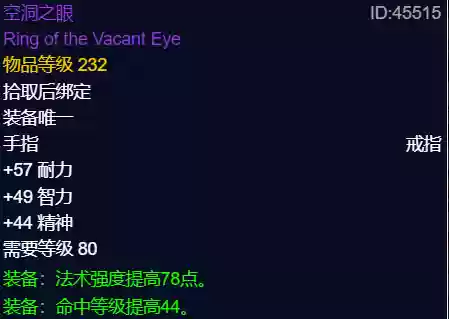 炙热低语阵容(星陨之地阵容推荐)插图44