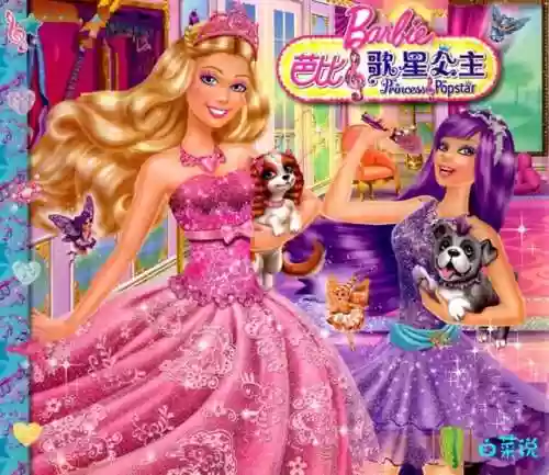 芭比公主阵容(公主连结最强阵容)插图25
