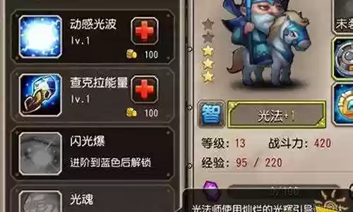 法系最强阵容搭配