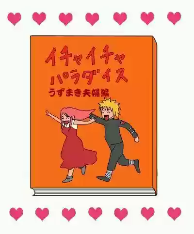 火影袁世凯阵容(火影忍者积分赛阵容)插图2
