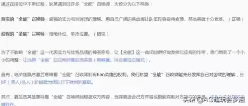 铂金阵容打法(铂金最低可以和什么段位打)插图1
