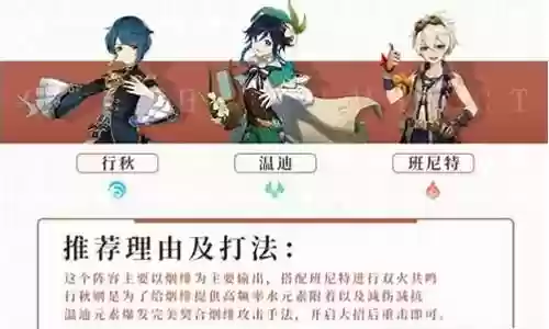 烟绯阵容搭配无行秋