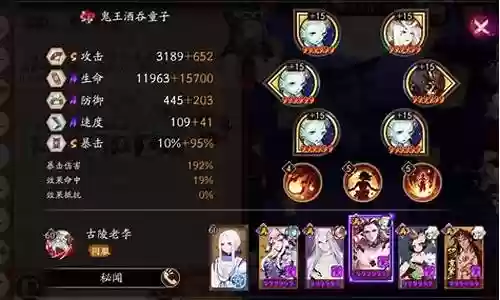 阴阳师日常战斗阵容搭配