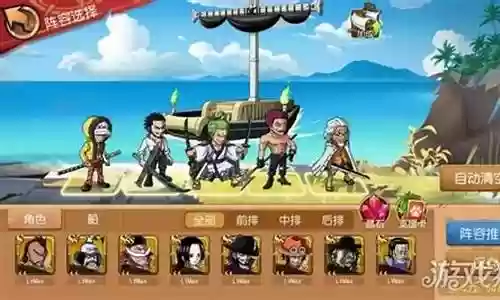 斩魔阵容搭配