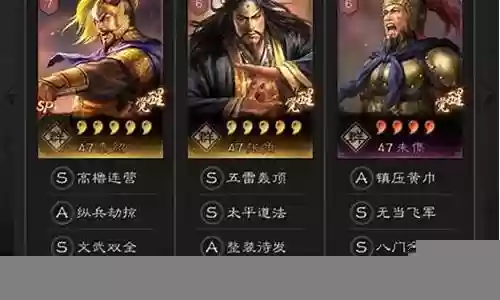 张角阵容搭配弓兵
