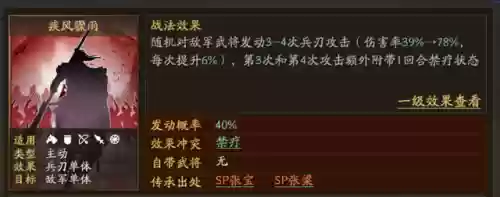 关羽控制阵容(关羽带什么战法最好用)插图4