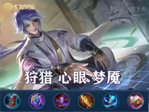 霏阵容王者(王者荣耀强势阵容)插图2