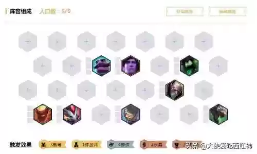 水月侠阵容(流浪者阵容搭配)插图7