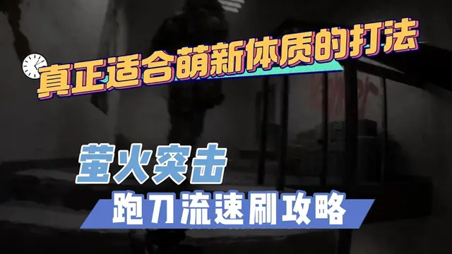 跑刀最强阵容(光羽刺客最佳阵容)