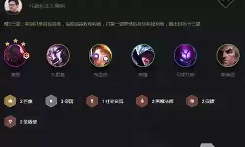 帝国阵容搭配出装