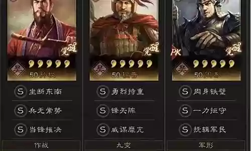孙策势力阵容搭配