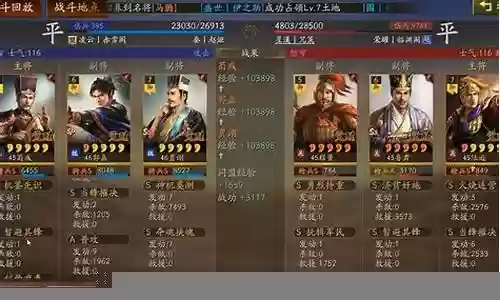 富贵骑最强阵容搭配许攸
