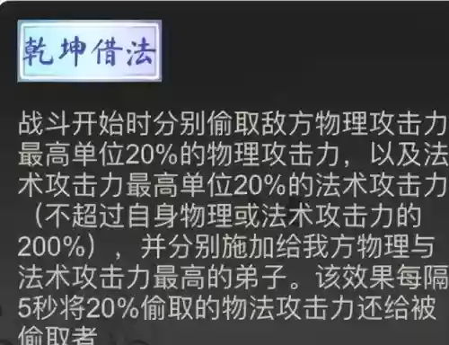 天神剑阵容(异度之刃2个角色阵容)插图1