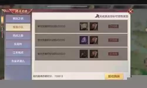 刷分阵容搭配