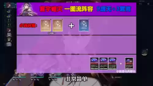 蝗灾虚无阵容(寰宇蝗灾4怎么打)插图1