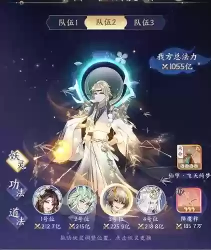 焚天狗阵容(阴阳师逢魔荒骷髅阵容)插图3