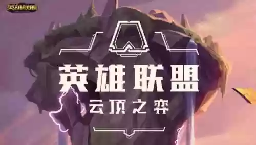 阵容转盘云顶(云顶之弈攻略助手)