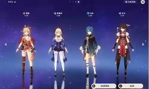 原神 宵宫阵容搭配