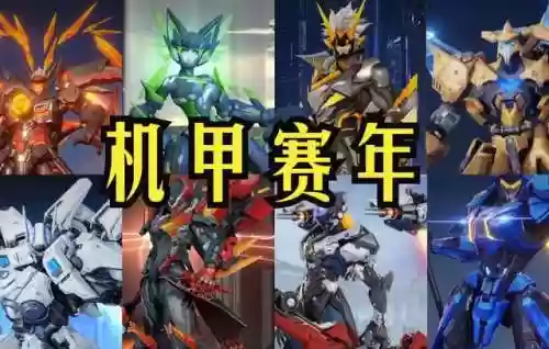 未来战神阵容(未来的恐惧无尽挑战阵容)插图4