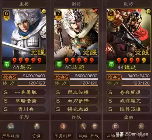 马超严颜阵容(马超怎么搭配阵容)插图7