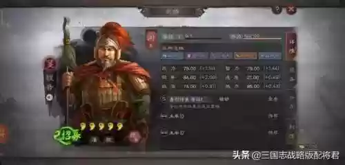 吴国阵容培养(三国志名将令吴国最强阵容)