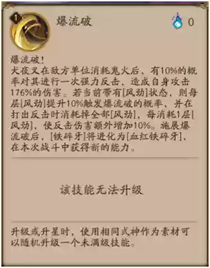 犬夜叉 阵容(阴阳师式神阵容搭配)插图2