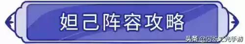 闪烁阵容猴子(剑与远征英雄阵容搭配)插图1