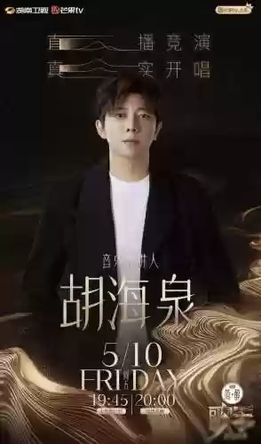 歌手4阵容(2018我是歌手第二季张韶涵)插图2