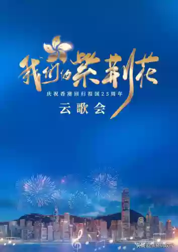 超强港星阵容(支持占中的港星名单)