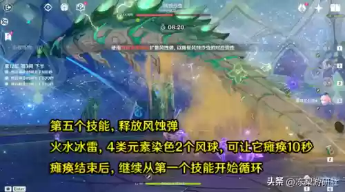 沙虫推荐阵容(原神沙虫用什么队伍打)插图5