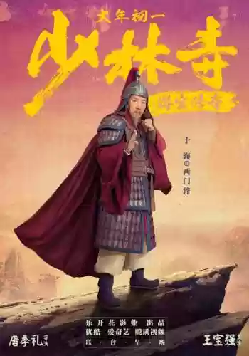 新少林阵容(新天龙八部少林门派技能介绍)插图3