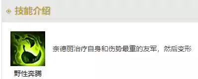 电疗乌鸦阵容(小雷音助战推荐阵容)插图8