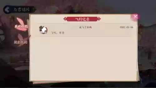 与君结缘阵容(缘结神阵容搭配pve)