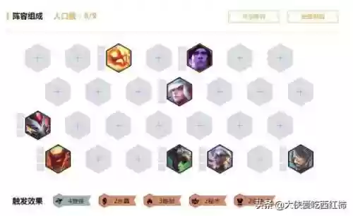 水月侠阵容(流浪者阵容搭配)插图1