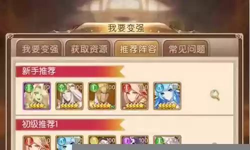 少女战争阵容搭配