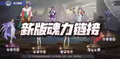 回魂力阵容(魂土平民最佳阵容)插图1 回魂力阵容(魂土平民最佳阵容)插图1