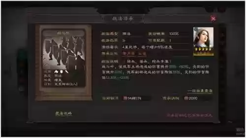 无双吕布 阵容(率土之滨群吕布最强阵容)插图5