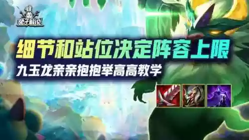 玉龙阵容教学(神兽玉龙将怎么加点)插图1