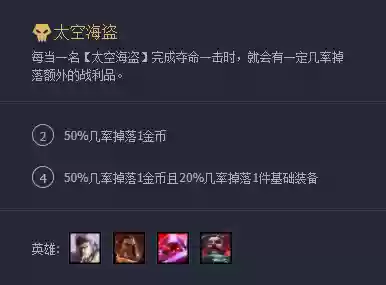 法宝海盗阵容(海盗无尽厨师阵容)插图2