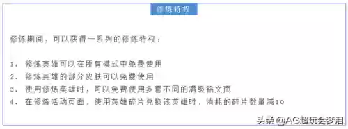 铂金阵容打法(铂金最低可以和什么段位打)插图2