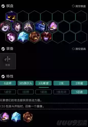 元素云顶阵容(云顶最新阵容)插图2