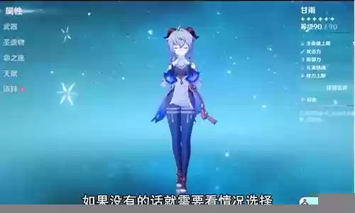 2.7甘雨阵容搭配