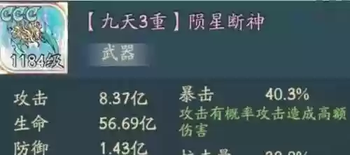 蚩尤阵容装备(乱斗西游2蚩尤值得培养吗)插图1