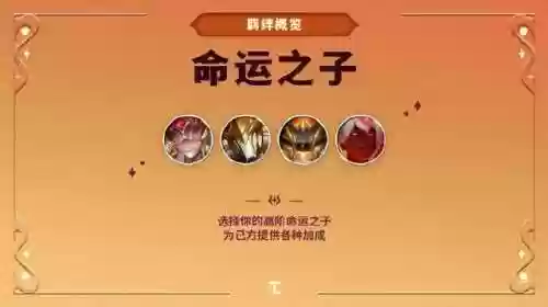 九五阵容羁绊(空灵九五阵容怎么过渡)插图4
