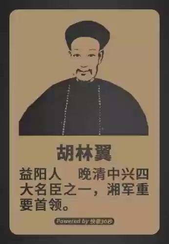 湖南历史阵容(湖南高考历史类一分一段表)插图3