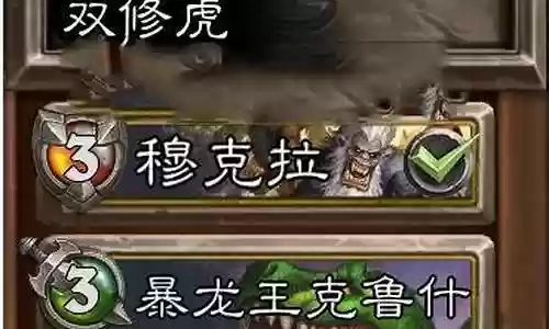 炉石佣兵野兽阵容搭配图